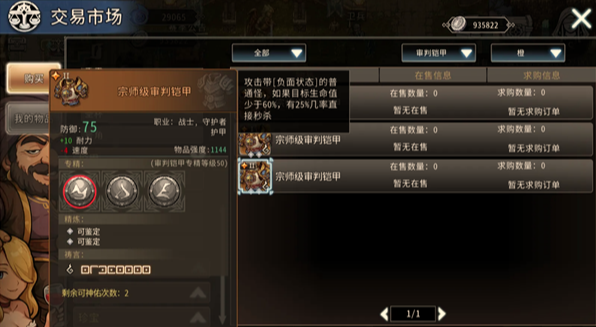 黑白之地战士护甲搭配方案 黑白之地战士护甲选择指南
