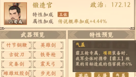 烽火望长安霸王枪阵容玩法指南 烽火望长安霸王枪阵容搭配全攻略