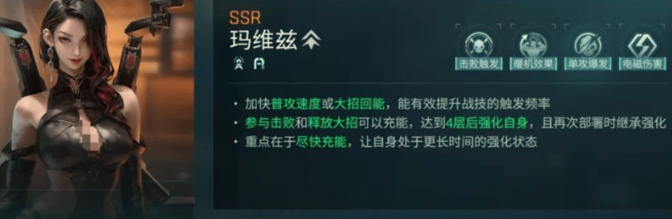 镭明闪击玛维兹怎么培养 核心养成技巧与玩法全面解析