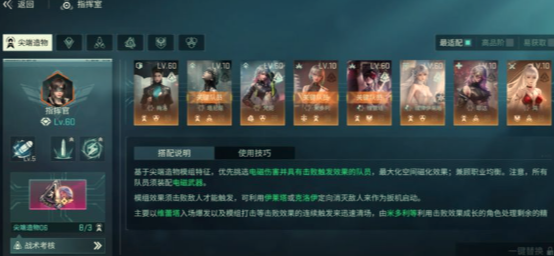 镭明闪击玛维兹怎么培养 核心养成技巧与玩法全面解析