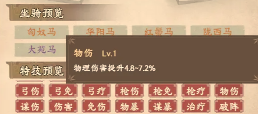 烽火望长安苏烈最强阵容烽怎么玩 火望长安苏烈骑阵容搭配及玩法全攻略