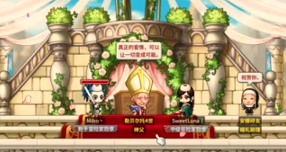 冒险岛怀旧服怎么结婚 冒险岛怀旧服结婚详细攻略