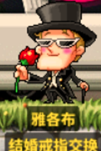 冒险岛怀旧服怎么结婚 冒险岛怀旧服结婚详细攻略