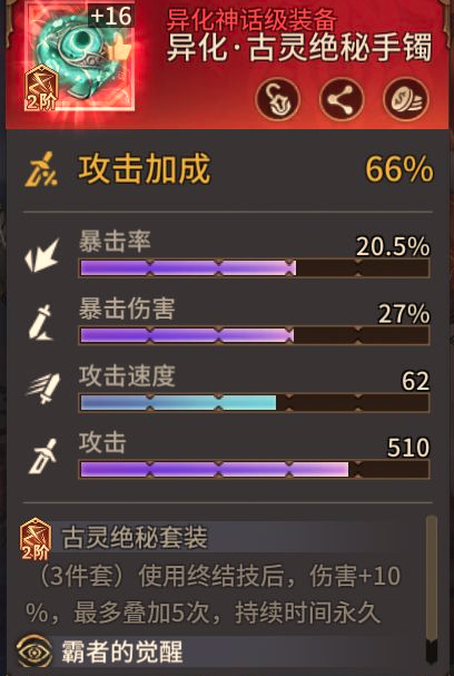 潮汐守望者新手装备怎么选 新手必看装备选择实用攻略
