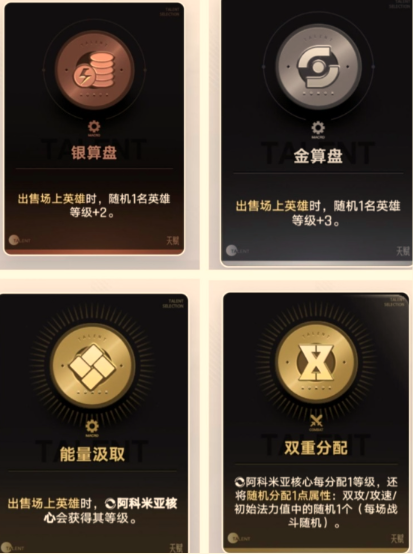 王者万象棋杨玉环阵容怎么搭配 王者万象棋杨玉环阵容玩法攻略