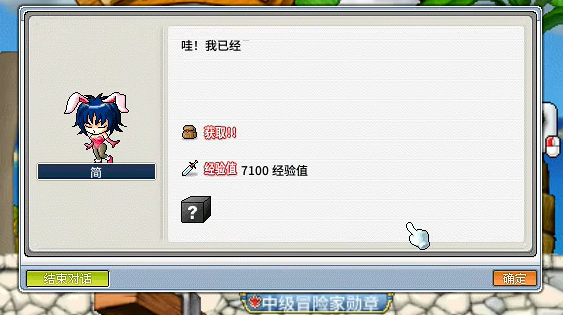 冒险岛怀旧服卷轴任务有哪些 冒险岛怀旧服卷轴任务攻略大全