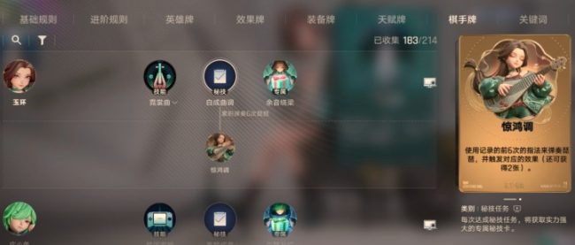 王者万象棋杨玉环阵容怎么搭配 王者万象棋杨玉环阵容玩法攻略