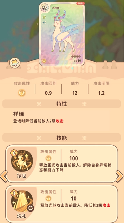 闪耀吧噜咪蜜桃对掏队怎么玩 闪耀吧噜咪蜜桃对掏队阵容搭配攻略