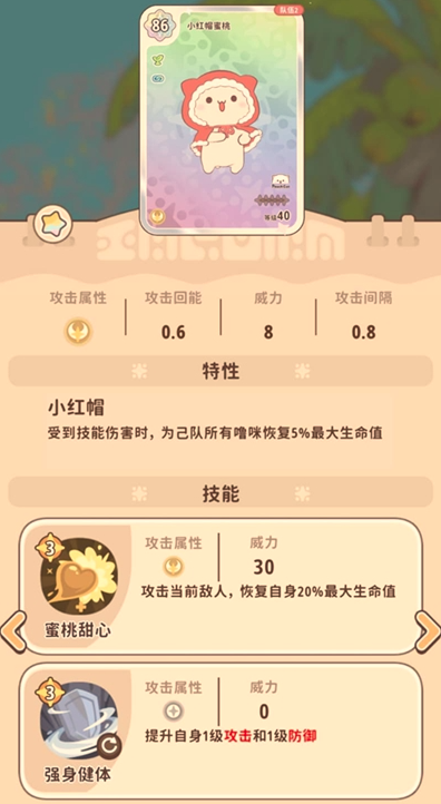 闪耀吧噜咪蜜桃对掏队怎么玩 闪耀吧噜咪蜜桃对掏队阵容搭配攻略