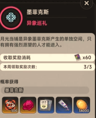 异环明音凛养成材料有哪些 异环明音凛培养材料全汇总