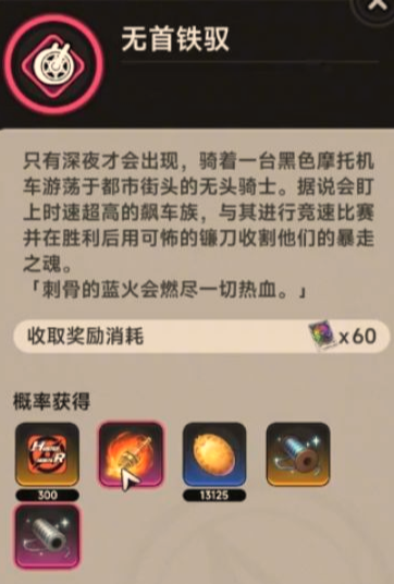 异环明音凛养成材料有哪些 异环明音凛培养材料全汇总