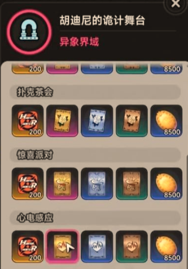异环明音凛养成材料有哪些 明音凛培养材料全汇总