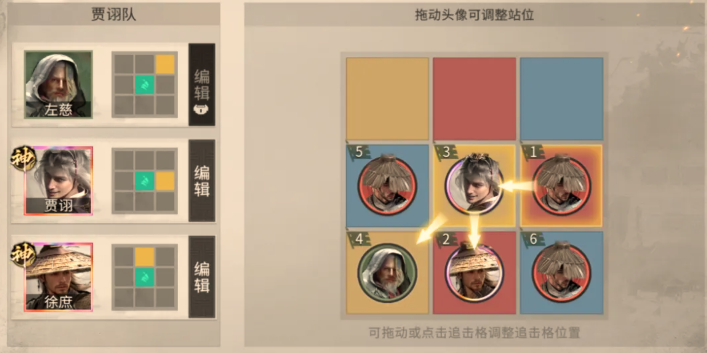 三国天下归心左慈怎么配队 三国天下归心左慈阵容搭配攻略