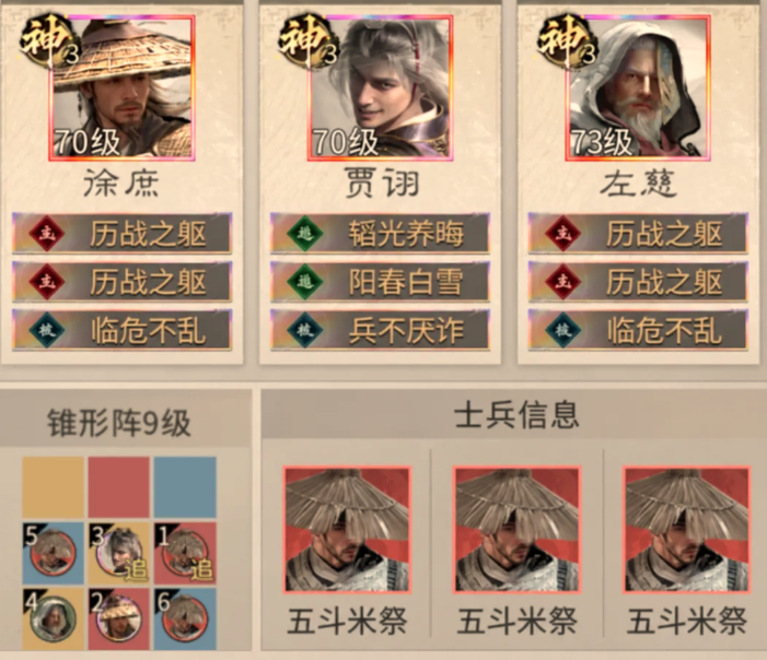 三国天下归心左慈怎么配队 三国天下归心左慈阵容搭配攻略