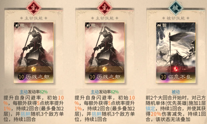 三国天下归心左慈怎么配队 三国天下归心左慈阵容搭配攻略