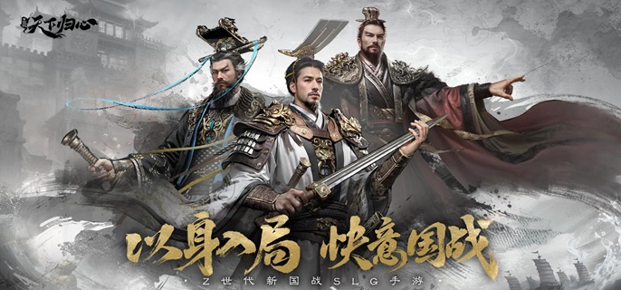 三国天下归心左慈怎么配队 三国天下归心左慈阵容搭配攻略