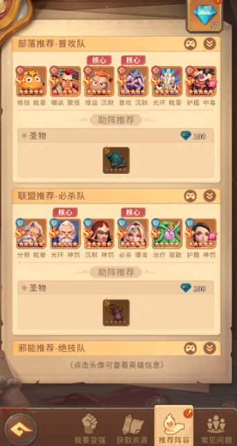 我叫MT崛起英雄哪个强 我叫MT崛起英雄推荐