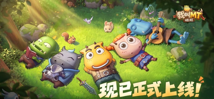 我叫MT崛起英雄哪个强 我叫MT崛起英雄推荐