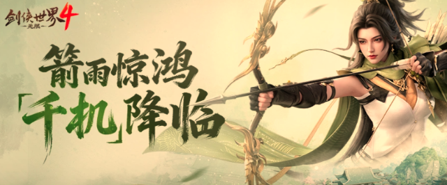 剑侠世界4无限玩什么职业好 剑侠世界4无限新手职业怎么选