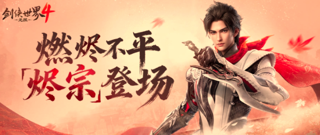 剑侠世界4无限玩什么职业好 剑侠世界4无限新手职业怎么选