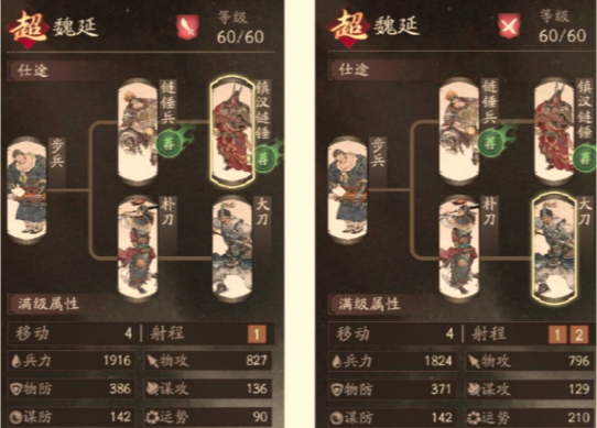 三国望神州魏延怎么玩 三国望神州魏延阵容搭配攻略