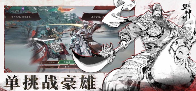 三国望神州魏延怎么玩 三国望神州魏延阵容搭配攻略