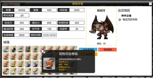 冒险岛怀旧服金银岛野外boss怎么找 冒险岛怀旧服金银岛野外boss位置攻略
