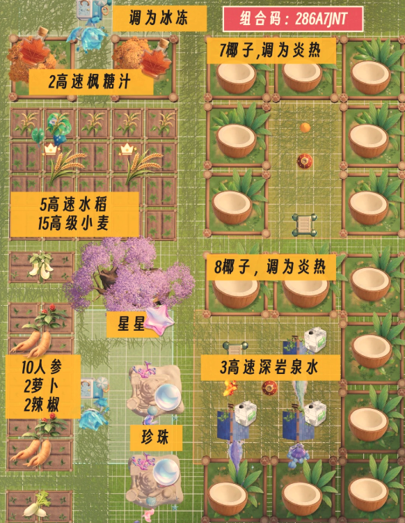 伊莫16级家园怎么布置 超实用16级家园布置方案推荐