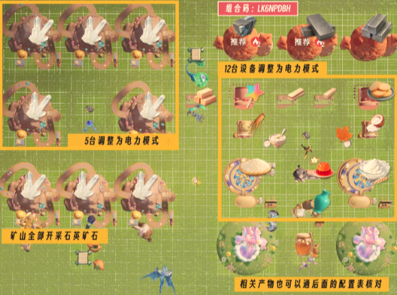 伊莫16级家园怎么布置 超实用16级家园布置方案推荐