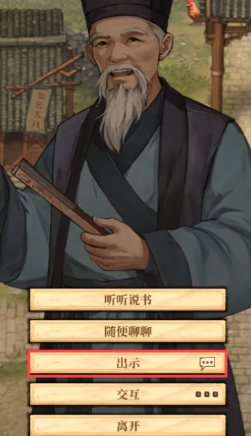 古龙群侠录龙岗镇隐藏任务在哪接 古龙群侠录龙岗镇隐藏任务攻略