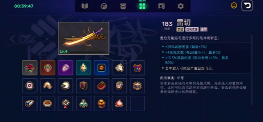霓虹深渊2武器选择推荐 霓虹深渊2武器词缀推荐