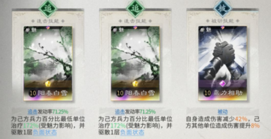 三国天下归心魏延血战队阵容搭配 三国天下归心魏延阵容推荐