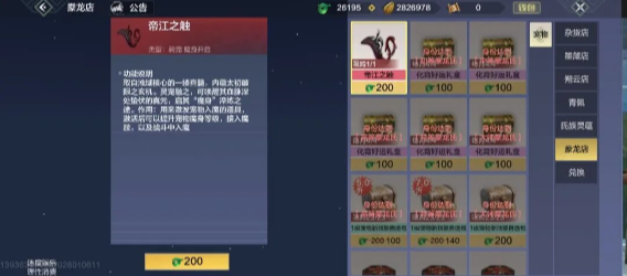 妄想山海帝江之触怎么获得 妄想山海帝江之触给错宠物了怎么办