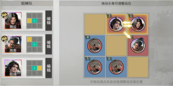 三国天下归心魏延血战队阵容搭配 三国天下归心魏延阵容推荐