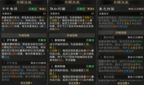 三国天下归心魏延血战队阵容搭配 三国天下归心魏延阵容推荐