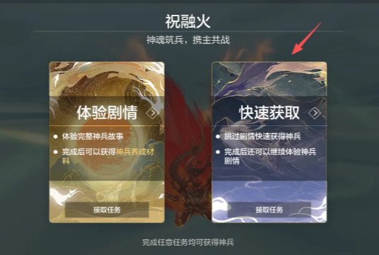 妄想山海帝江之触怎么获得 妄想山海帝江之触给错宠物了怎么办