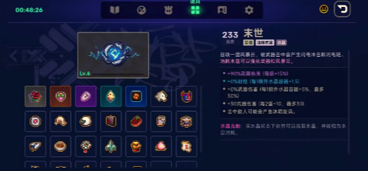 霓虹深渊2武器选择推荐 霓虹深渊2武器词缀推荐