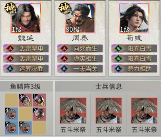三国天下归心魏延血战队阵容搭配 三国天下归心魏延阵容推荐