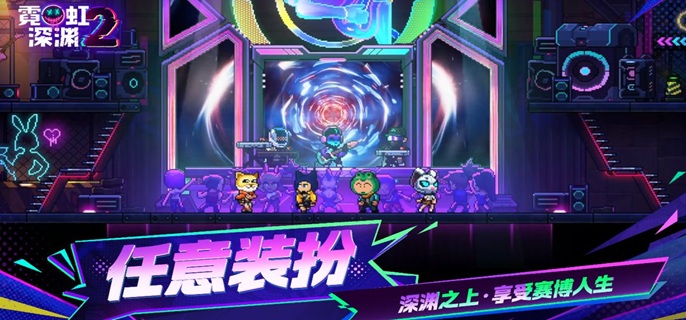 霓虹深渊2武器选择推荐 霓虹深渊2武器词缀推荐