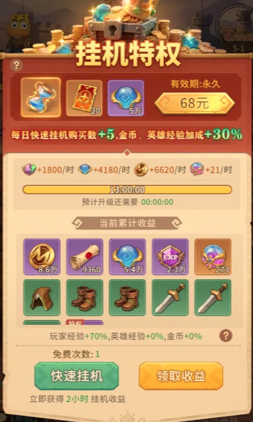 我叫MT崛起金币怎么获取 我叫MT崛起金币获取攻略