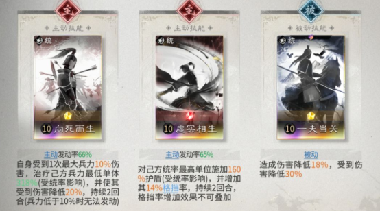 三国天下归心魏延血战队阵容搭配 三国天下归心魏延阵容推荐
