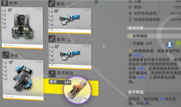 明日方舟终末地噗切娜装备用什么 明日方舟终末地噗切娜装备搭配攻略