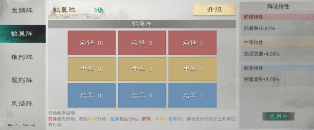 三国天下归心虓虎追击队怎么玩 最强阵容搭配实用攻略