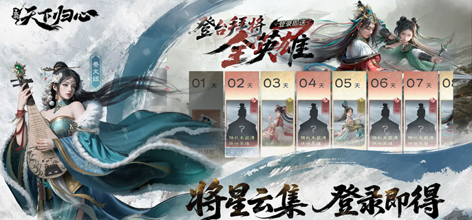 三国天下归心虓虎追击队怎么玩 最强阵容搭配实用攻略