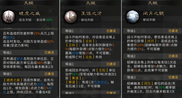 三国天下归心虓虎追击队怎么玩 最强阵容搭配实用攻略