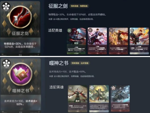 王者万象棋特殊装备怎么用 王者万象棋特殊装备佩戴攻略