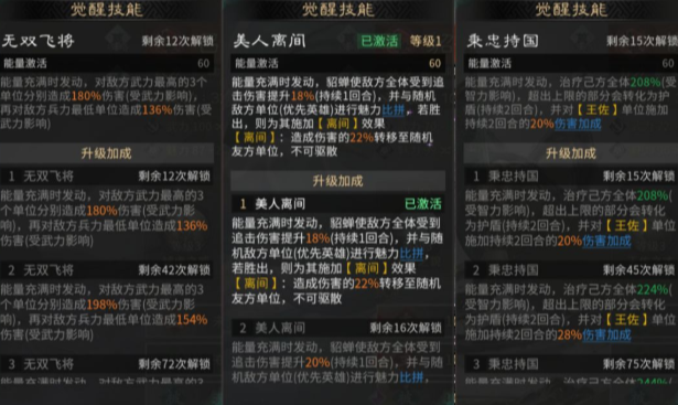 三国天下归心虓虎追击队怎么玩 最强阵容搭配实用攻略