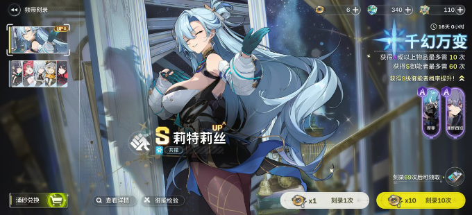 绿梦时空之声开局抽哪个好 绿梦时空之声开局抽卡攻略