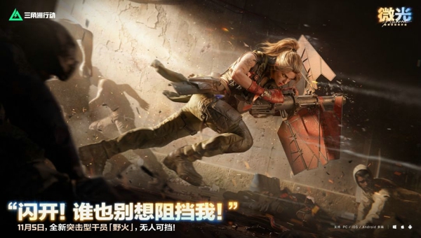 三角洲行动S12干员是谁 三角洲行动S12新刀皮是什么