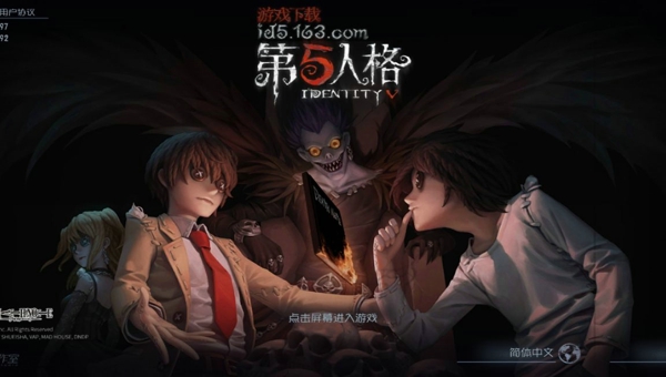第五人格兑换码2026有哪些 第五人格兑换码在哪里输入